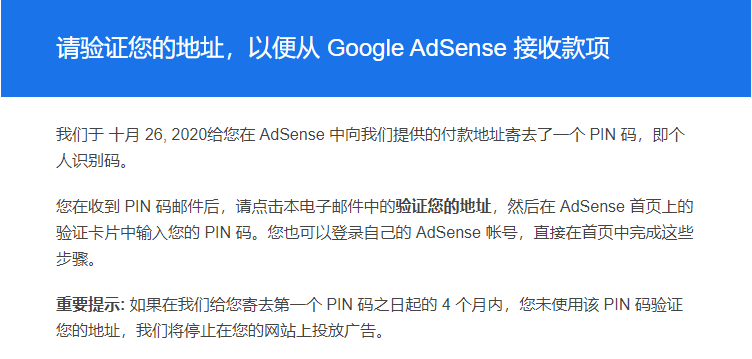 Google Adsense – 从Google Adsense开通到第一个10美元我用了一年时间